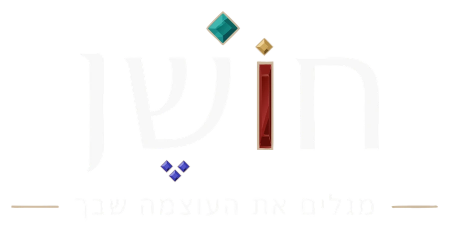 חושן